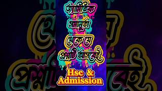 জ্যামিতিক সমানুতা থেকে প্রশ্ন আসবেই #Hsc #Admission