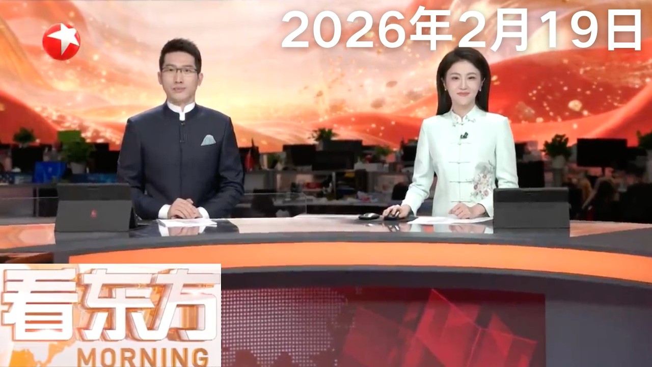 伊朗与俄罗斯将举行海上联合军演｜美国加州雪崩致多名滑雪者遇难｜美国俄克拉荷马州狭长地带遭野火重创 风助火势 烈焰燎原｜泰国北部林火蔓延多地 PM2.5浓度超标