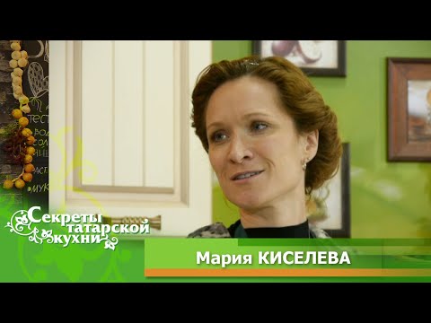 Олимпийская чемпионка  Мария КИСЕЛЕВА учится готовить Кыстыбый (2013 год)