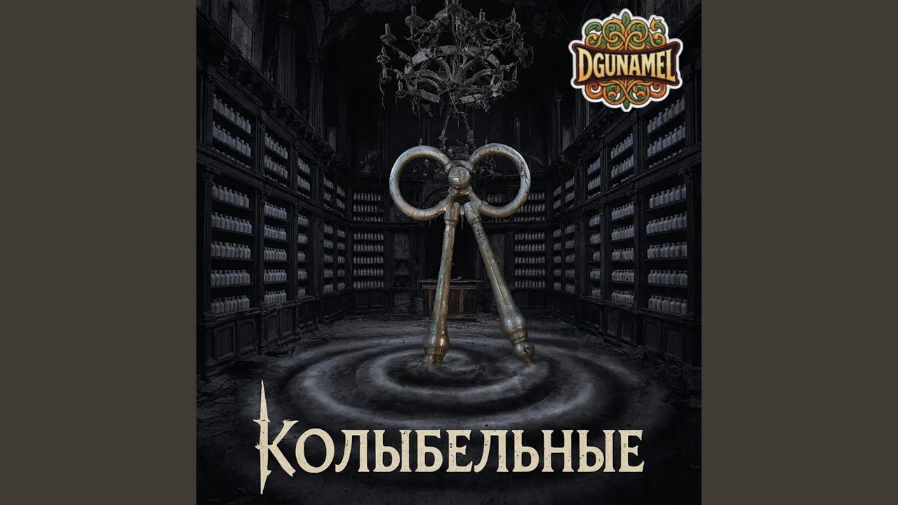 храповорот