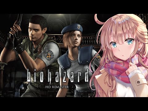 【バイオハザード】　バイオ　寄宿舎でバッテリーを設置　ゾンビ犬に負けない　＃8　［愛結りほ］VTuber  biohazard　ライブ　ネタバレ注意　resident evil