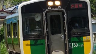 キハE130系100番台千ﾏﾘ103編成＋千ﾏﾘ102編成/祇園駅発車