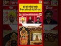 Goonj With Arpita Aarya | "चोर-चोर मौसेरे भाई किसने स्वीकारी चोरी की बात" | #champatrai #rammandir
