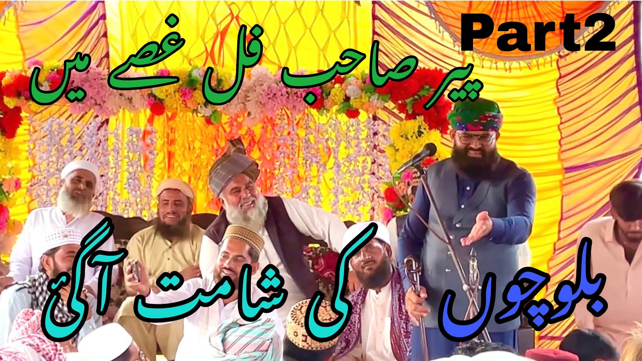peer Sahab fal gusse main balochi ki shamat a gai 😨 ValaiTi MunDa 123