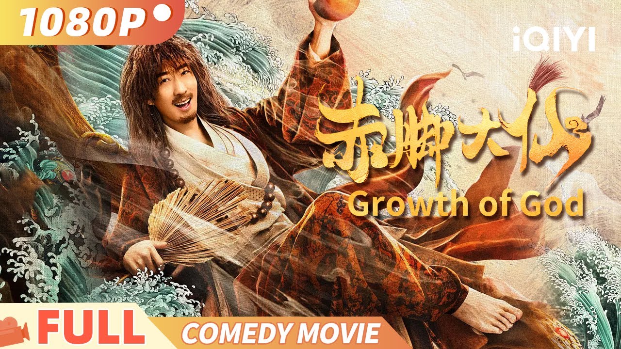 【赤脚大仙 / Growth of God】乞丐一双大脚可预测地震 却被村民当妖怪二十年！Multi Sub |俠影劇場