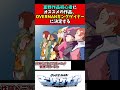 富野作品初心者にオススメの作品、OVERMANキングゲイナーに決定する #キングゲイナー #共産趣味 #갓건담 #機動戦士ガンダム #ガンプラ #ガンプラ #解説 #解説 #ゆっくり解説