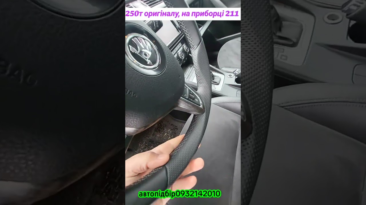 Дуже цікаве авто потрапило на підбір ! 0932142010