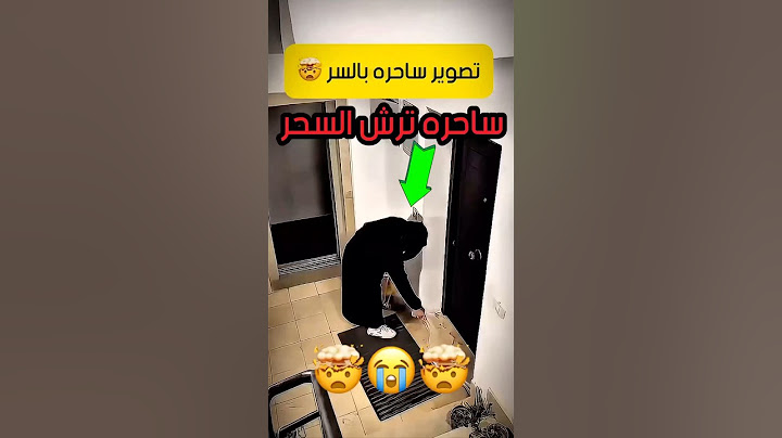 ساحره تعمل سحر 😰💔 #قصص #اكسبلور #رعب #youtubeshorts #shorts #ترند #تيك_توك #ضحك #السعودية #saudi
