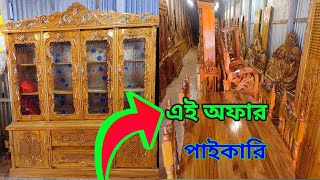 Akashi Kather Furniture, ফরণচর কঠ কট খট , নকশ শরম , কঠর শরম , আমদর এই অফর পইকর