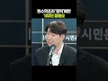 현수막조차 '명픽'에만 기댔던 정원오 #shorts #오마이tv #하헌기 #김진애