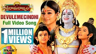 Video thumbnail of "Sri Rama Rajyam Movie Songs | Devullemechindhi Song | Balakrishna | Nayanthara | Ilaiyaraaja"