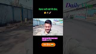 महनत जारी रखो मेरे दोस्त।#motivation #vlog #blogger #trending #shortsvideo #foryou