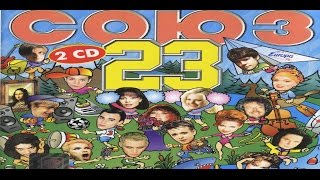 Союз-23. Сборник Видеоклипов. 1998 Г (Часть 2 - Я)