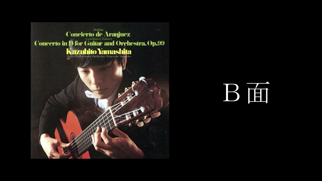 山下和仁 / アランフェス協奏曲 =Concerto In D For Guitar And