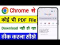Troubleshooting PDF Download Issues in Chrome