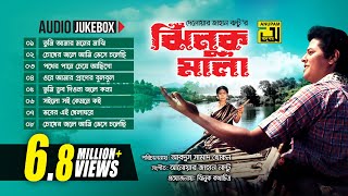 Jhinukmala-ঝিনুকমালা | Audio Jukebox | Full Movie Songs screenshot 5