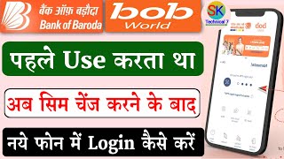 Bob World सम चज करक नय फन म Login कस कर Bob World New Mobile Login Kaise Kare