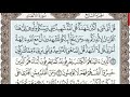 سورة الأنعام الصفحة 130 من الاية 19 الى 27 عبدالباسط عبدالصمد مجود سورة الأنعام الصفحة 130 من الاية 19 الى 27 عبدالباسط عبدالصمد مجود