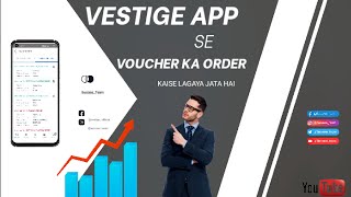 VESTIGE APP SE VOUCHER KA KAISE ORDER LAGAYA JATA HAI screenshot 5