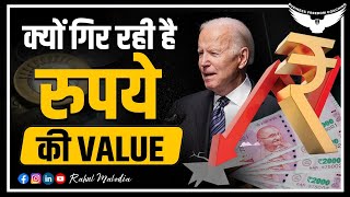 Why Indian Rupee Is Falling Against The US Dollar? || Rupee vs Dollar Explained || Rahul Malodia