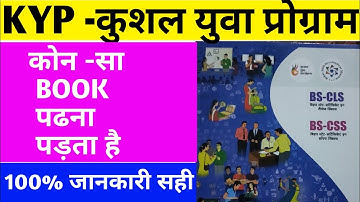 KYP -कुशल युवा प्रोग्राम, 10th Level Course Free, BS-CIT,  BS-CSS,  BS-CLS Course Free