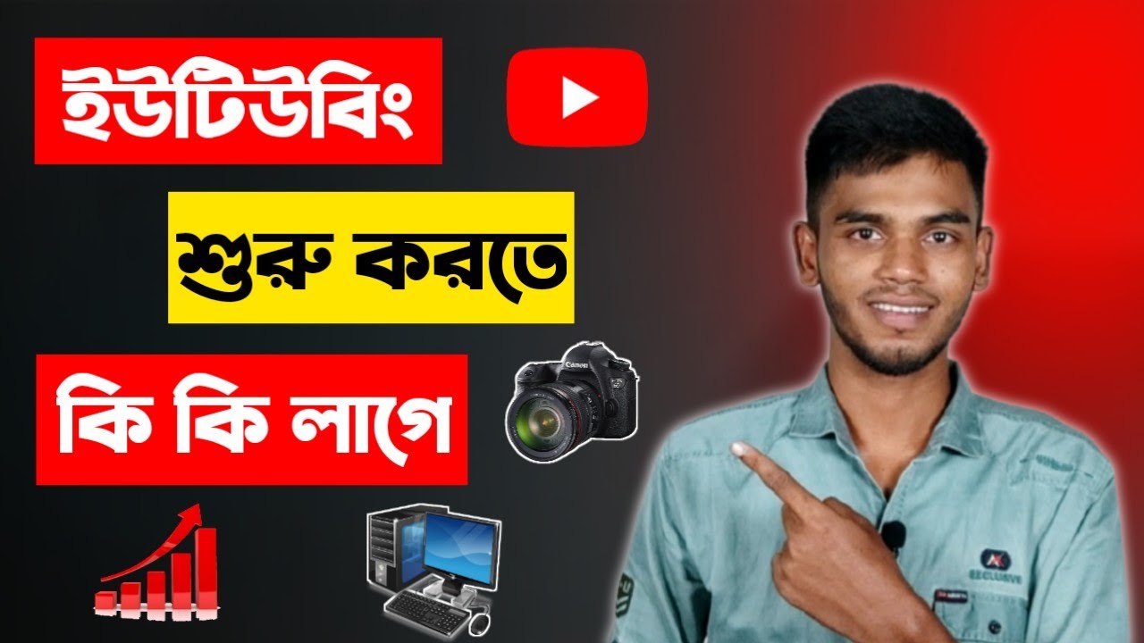 How To Start YouTube Journey | Techno Super BD - YouTube