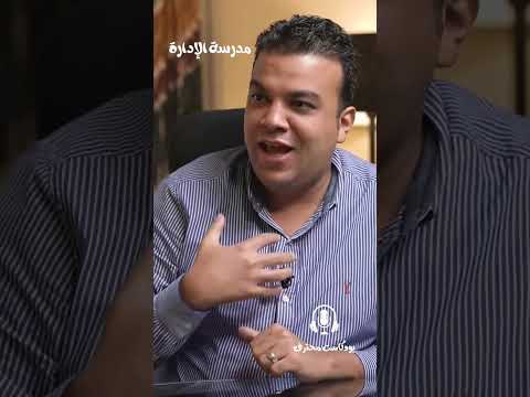 كيف تعد نفسك لتكون مدير إقليمي د محمد جمال بودكاست محترف دكتور محمد صبري