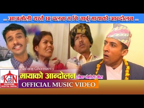 New Nepali Lokdohori song ll    ll NabaRaj Ghorasaini Sita Thapa  Indira Gurung