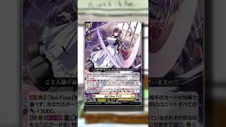 NEW CARDFIGHT!! VANGUARD MAID DECK BEL-FIORE OVERVIEW (DZ-BT14