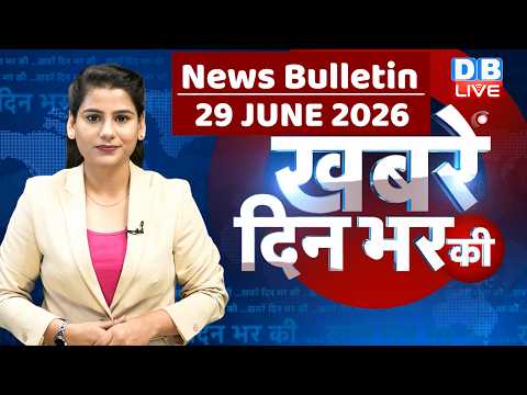 din bhar ki khabar | news of the day, hindi news india | top |election | iran |rahul gandhi #dblive