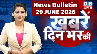 din bhar ki khabar | news of the day, hindi news india | top |election | iran |rahul gandhi #dblive