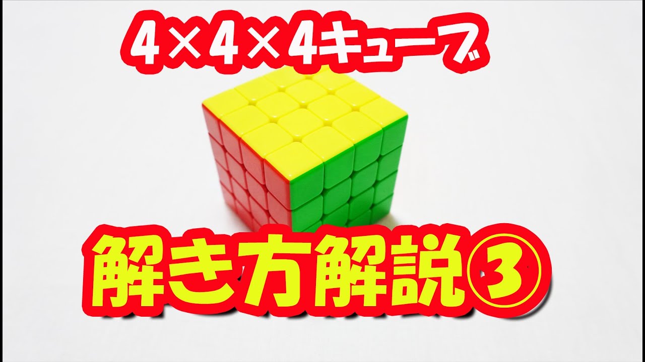 KODP ルービックキューブ 20240928010126_24_1.jpg