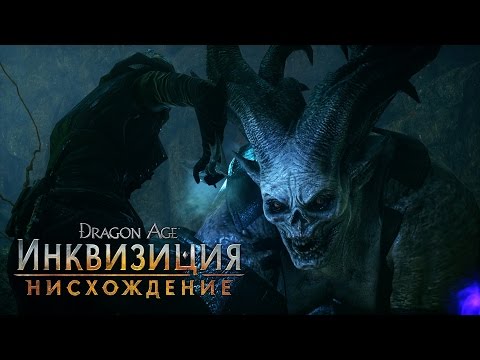 Video: Așadar, începe Căutarea Unei Noi Pălării în Dragon Age: Inquisition