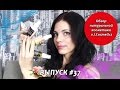 Обзор натуральной косметики v.i.Cosmetics // мое мнение