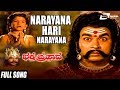 Narayana hari narayana  bhaktha prahlada  kannada full song  master lohith