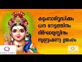 സുബ്രഹ്മണ്യ ഭുജംഗം II SUBRAHMANYA BHUJAMGAM II with Malayalam Lyrics