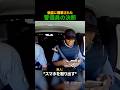 強盗に襲撃された警備員の決断
