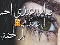 حدك الكون بيتبخر ادهم النابلسي 🙂