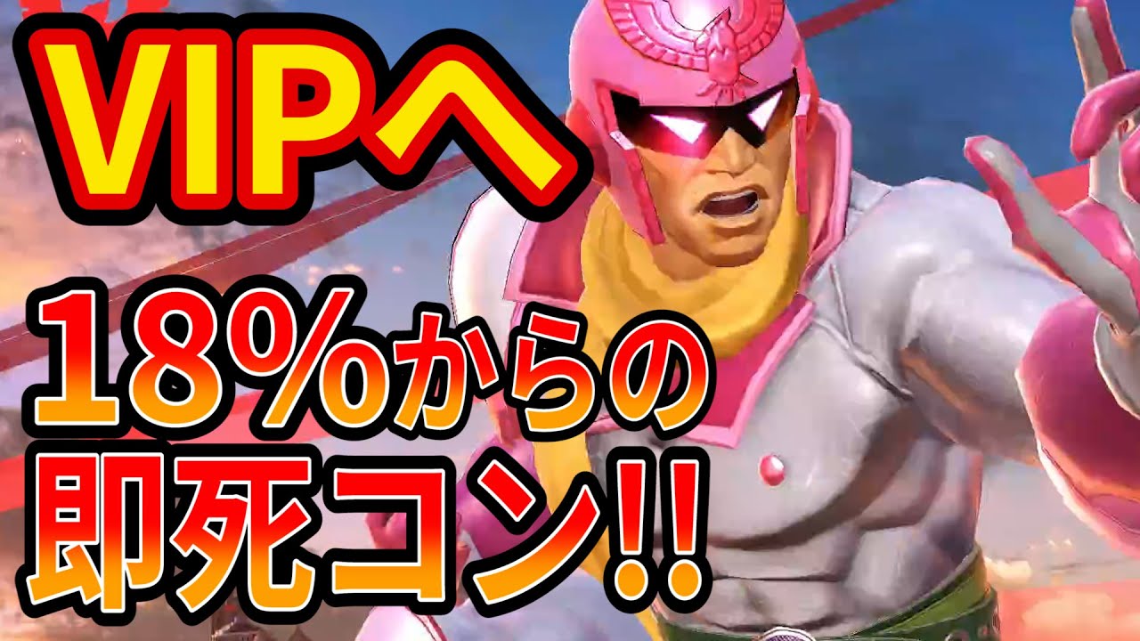 Pink lightning-fast Falcon who uses Falcon Punch and an instant
