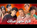 ازاي تربي عيالك وتجوزهم واحد كوري مع محمود خليل