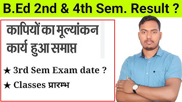 B.Ed 2nd & 4th Sem Result | Vbspu | B.Ed 3rd Sem Exam date | B.Ed 3rd Sem Class | The Perfect Study