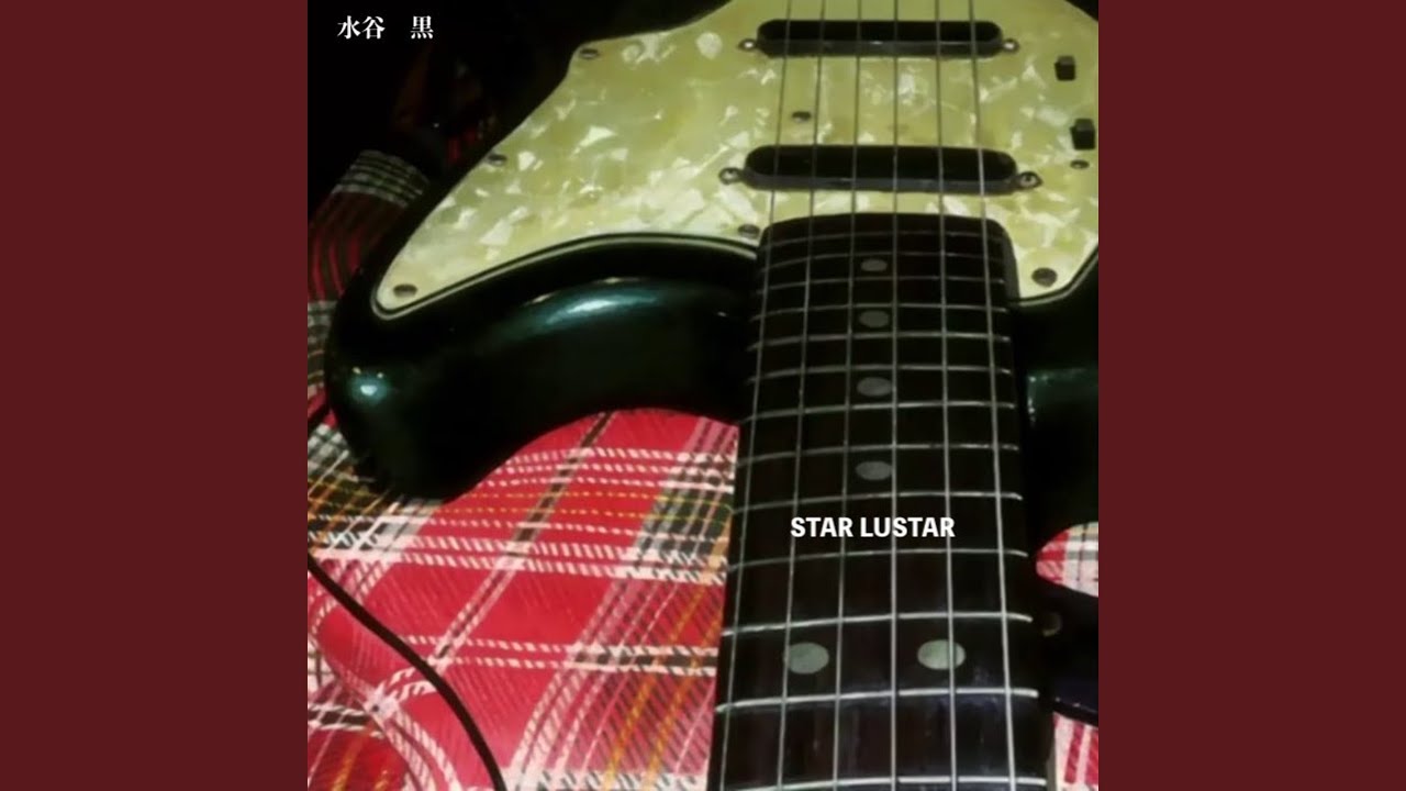 スターラスター