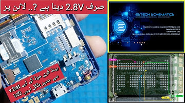 Any Mobile Phone Handsfree Mode Final Solution 100% Working ||ESTECH SCHEMATICS REVIEW