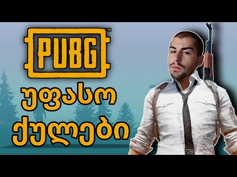 გამოიმუშავე  ფული აპლიკაციით   ( Pubg \u0026 PayPal )