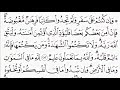 سورة البقرة صفحه 49 مكتوبة للقارئ أيمن سويد 