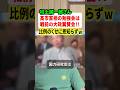 村上誠一郎議員が高市首相を支える国力研究会をこき下ろす！！これが恩知らず過ぎると物議に#政治