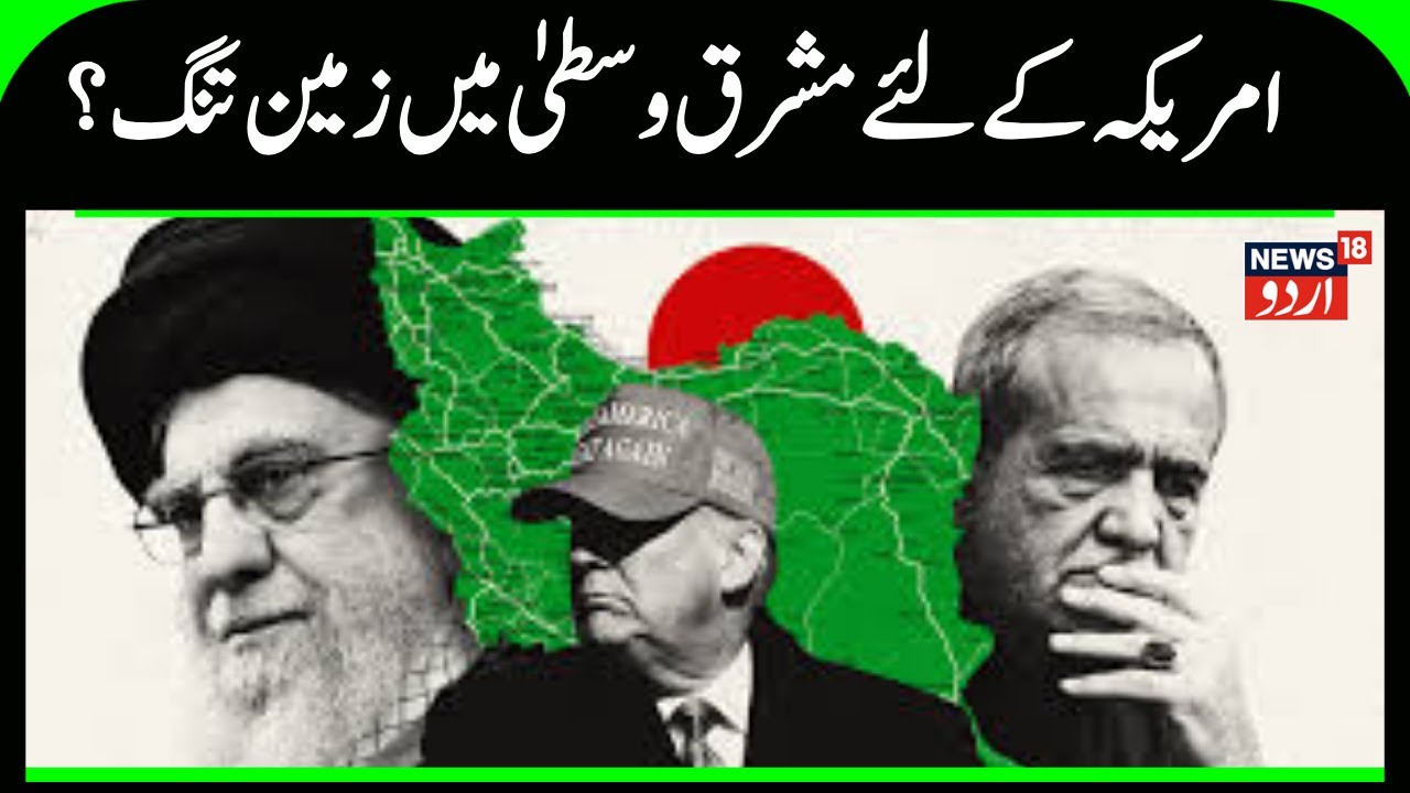 Iran-America War on the Cards? US Supercarrier Rushes to Middle East as Trump Warns Tehran | N18G