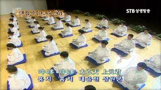 증산도 수행문화 태을주 주문수행
