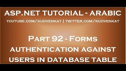 Forms authentication against users in database table in arabic