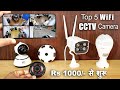 Top 5 best cctv camera for Home & Shop in india under 2000 rs | Top 5 best wifi ip camera in india